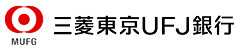 三菱東京UFJ銀行