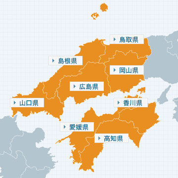 山陰・山陽・四国地図