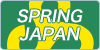 スプリング・ジャパン(Spring japan)