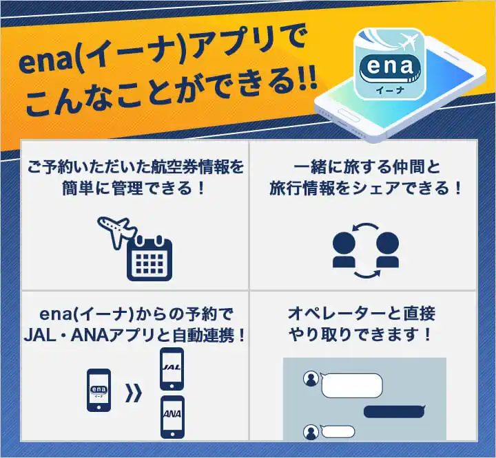 アプリでできること