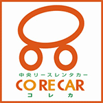 中央レンタリースコレカ
