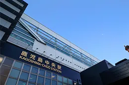 鹿児島中央駅