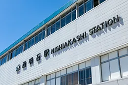 西明石駅