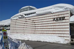 大石田駅