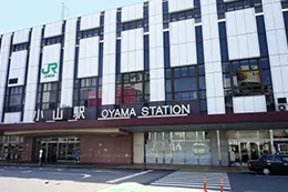小山駅