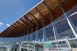 田沢湖駅